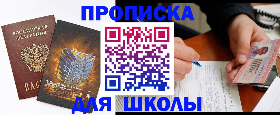 прописка поиск в Стерлитамаке