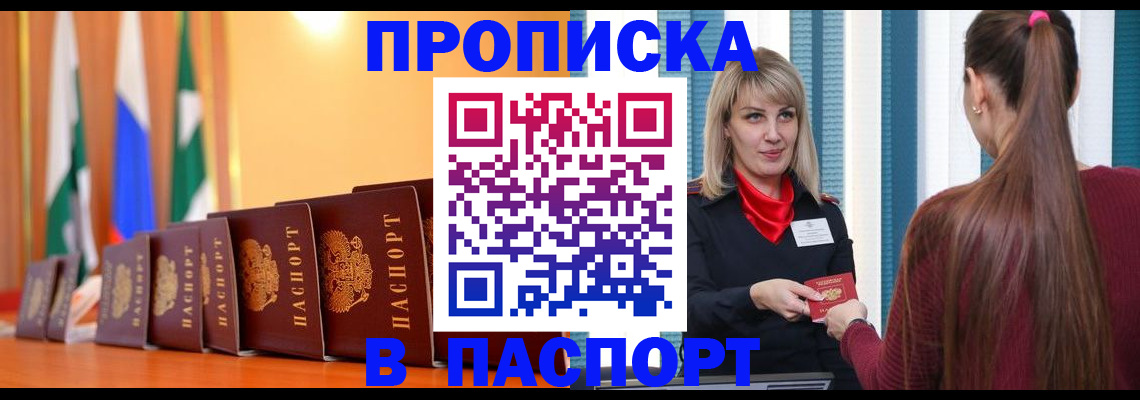 найти адрес прописки в Стерлитамаке