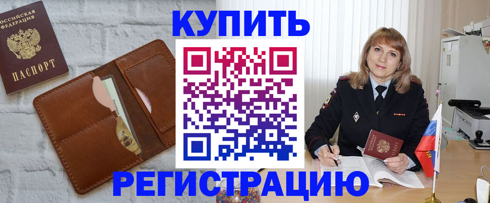 прописка поиск в Стерлитамаке