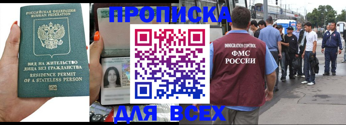 временная регистрация госуслуги в Стерлитамаке